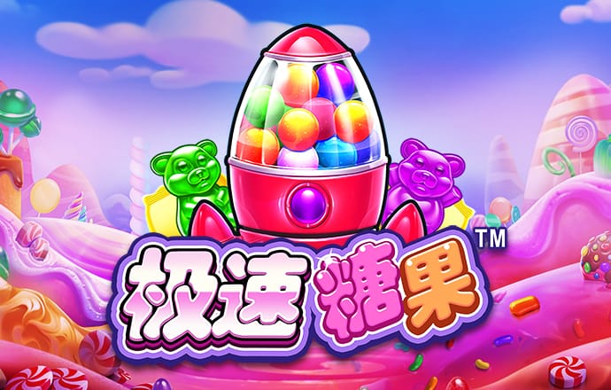正版澳门传真